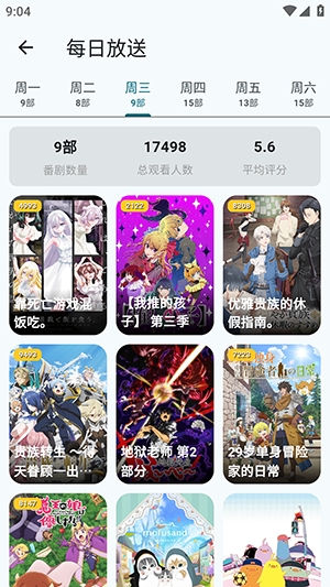 AnimeFlow动漫手机版