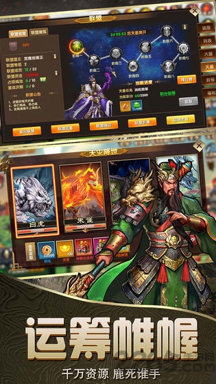 乱斗三国小米手游
