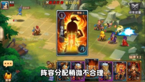 棋幻三国