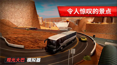 观光大巴模拟器无限金币版