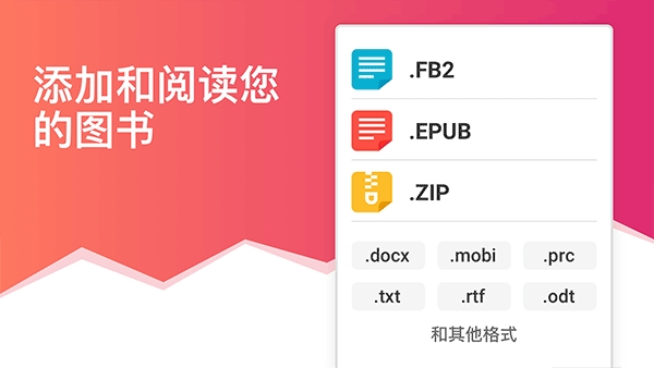 eBoox阅读器安卓版