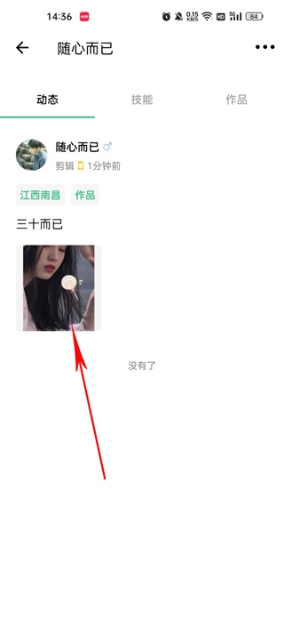 摄会社APP官方正版(图3)