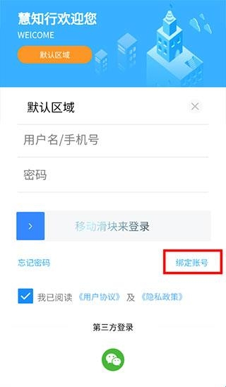 慧知行初中版最新版本(图4)