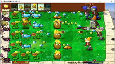 植物大战僵尸杂交版2.1手机版