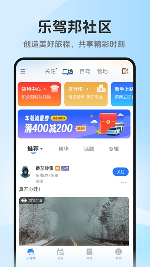 记路者app官方最新版