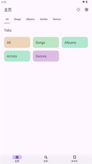Echo音乐app手机版
