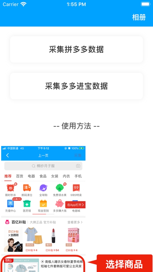 拼多多