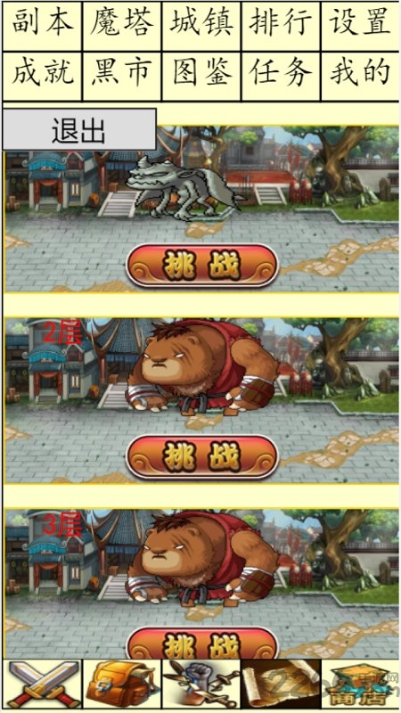 白日大作战最新版