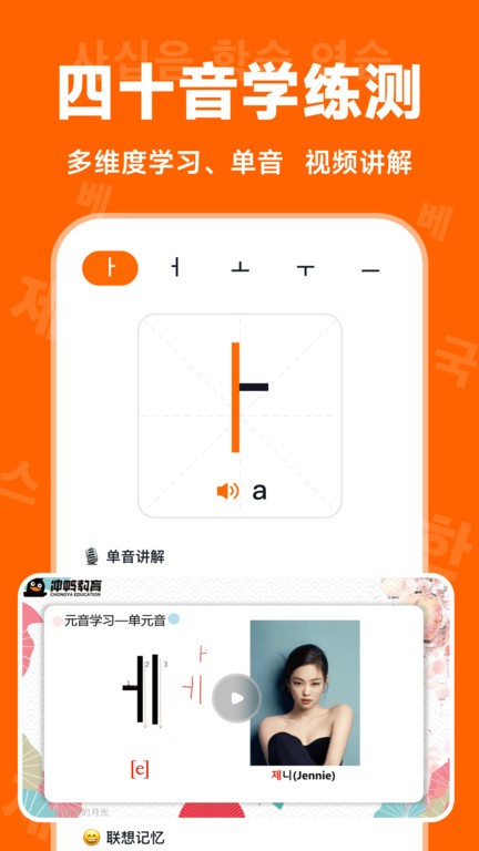 冲鸭韩语 冲鸭韩语