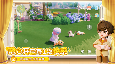 心动小镇内置菜单破解版