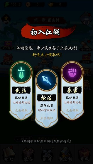 剑侠风云无限内购(图6)
