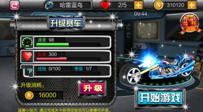 暴力摩托极速狂飙破解版