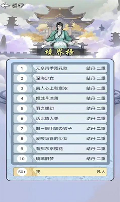 乖乖修个仙破解版