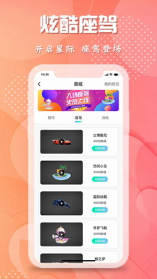 轻闲交友