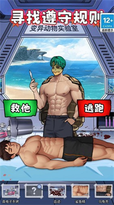 怪谈100关破解版