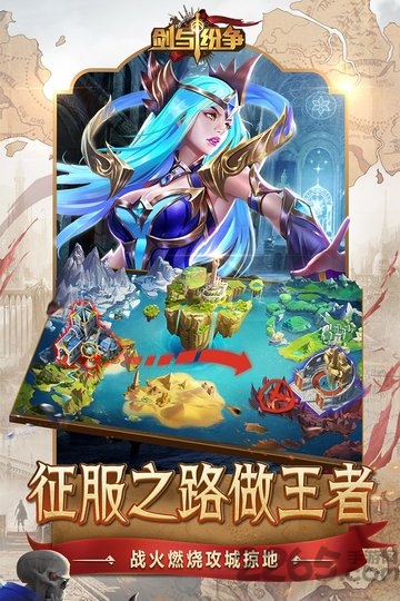 剑与纷争果盘游戏