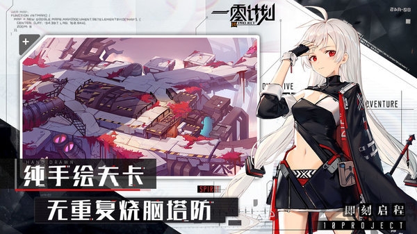一零计划10project最新版