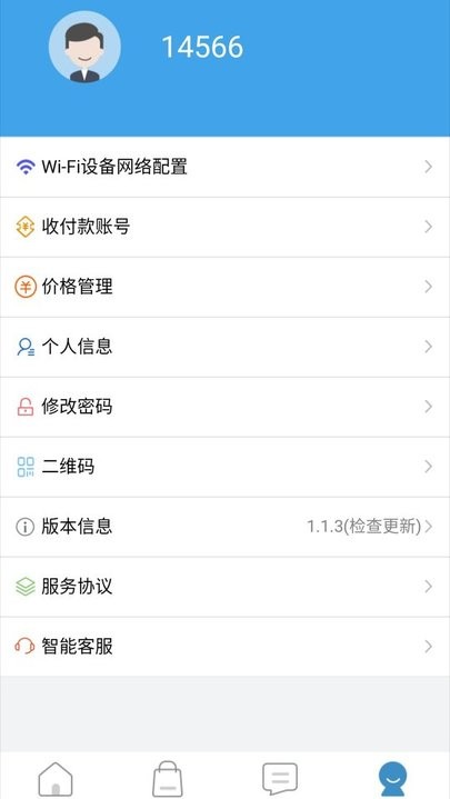 智慧用电 智慧用电