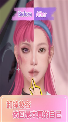 解压模拟器化妆破解版无广告版