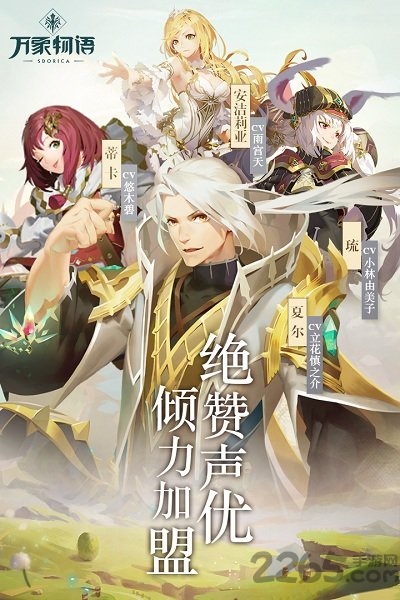 万象物语4399版