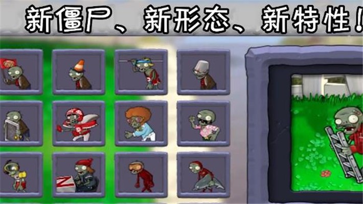 植物大战僵尸MOTS版