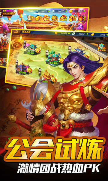 御剑三国