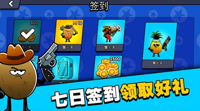 水果人大战破解版(图2) 水果人大战破解版(图2)