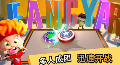 魔幻陀螺王者之战免广告