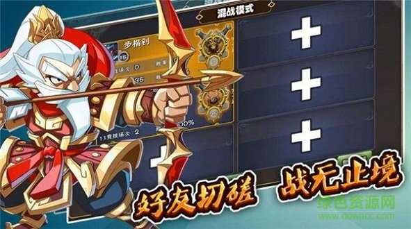 三国竞技场