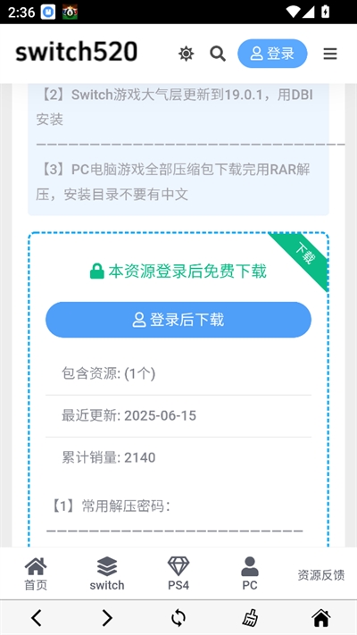 switch520白嫖游戏网官方版(图4) switch520白嫖游戏网官方版(图4)