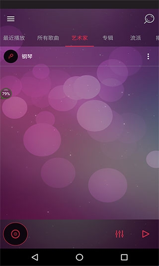 音效均衡器app安卓版(图2) 音效均衡器app安卓版(图2)