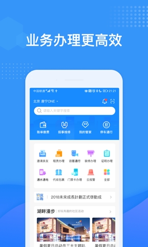 龙湖U享家官方最新版(图2) 龙湖U享家官方最新版(图2)
