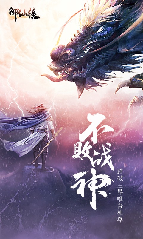 九天仙缘