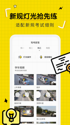 驾考部落宝典2024