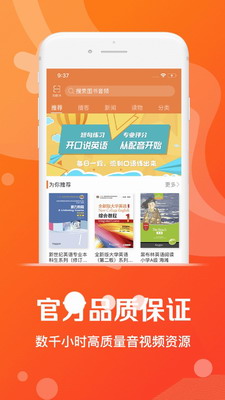 爱听外语
