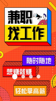 兼职酱