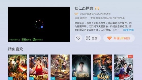 当贝旗舰桌面