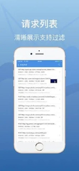 Stream抓包软件(图3) Stream抓包软件(图3)