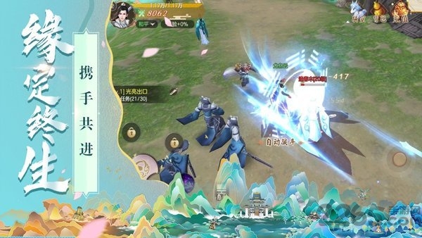 仙影最新版