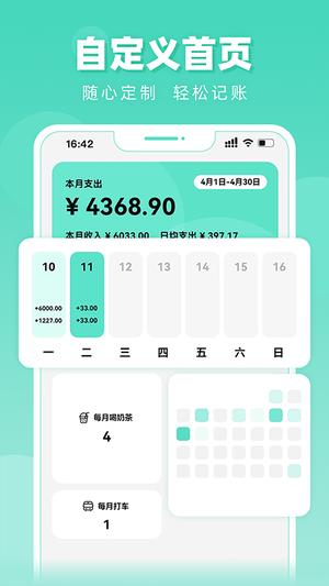 可乐记账