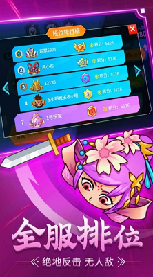 刀剑战三国破解版