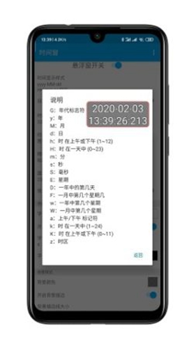 时间窗免费版