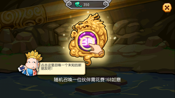 开心西游
