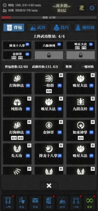 无名小卒游戏
