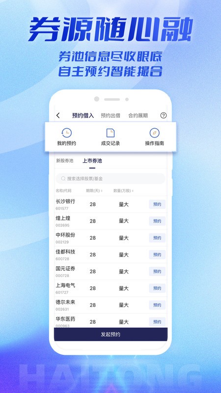 国泰海通通达 国泰海通通达
