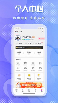 轻闲交友