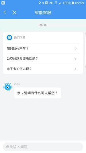 邢台公交app手机版(图2) 邢台公交app手机版(图2)