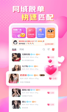 性用社APP安卓最新版