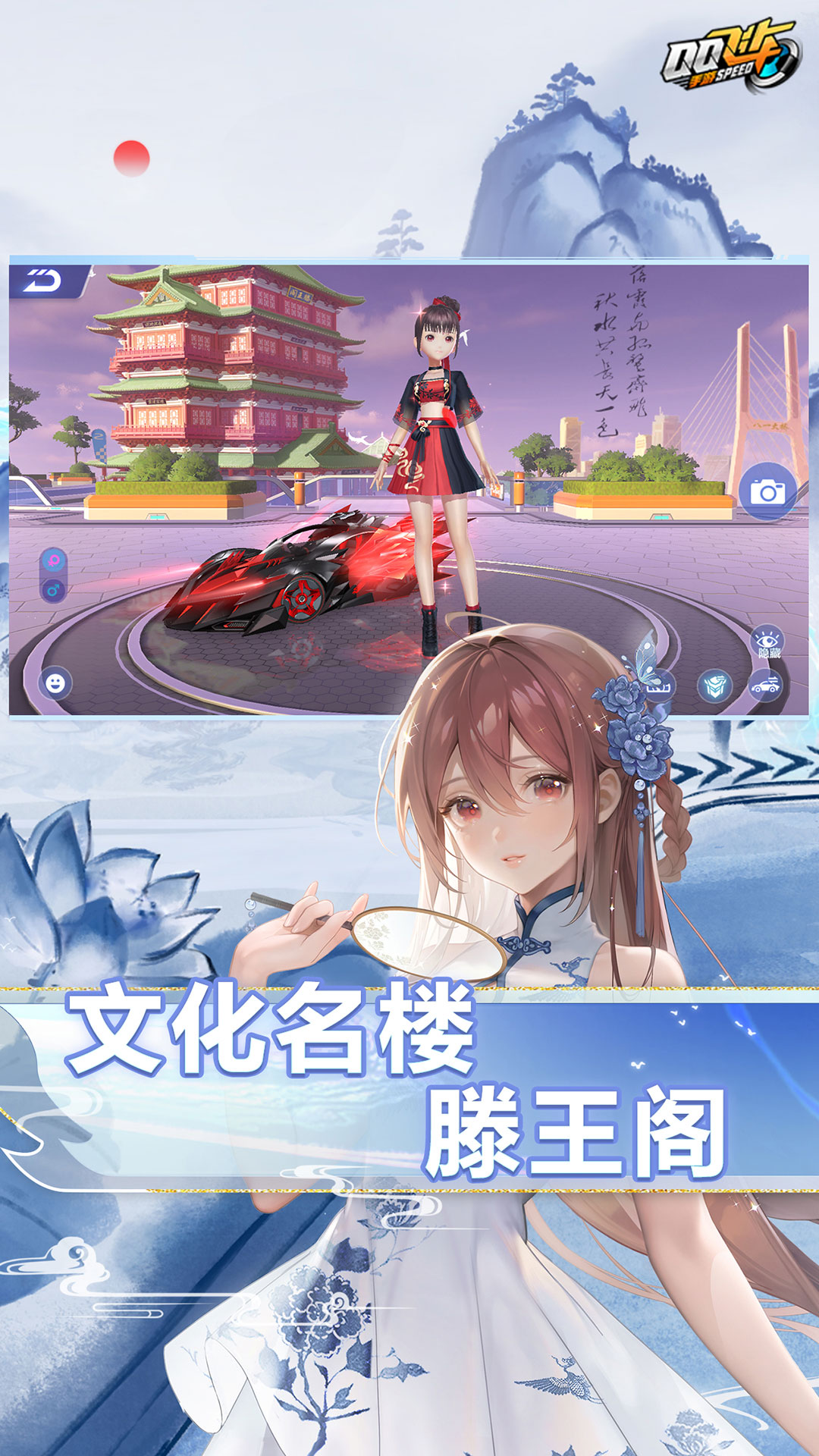 qq飞车漂移
