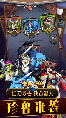卡片怪兽破解版